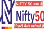 nifty kya hai hindi