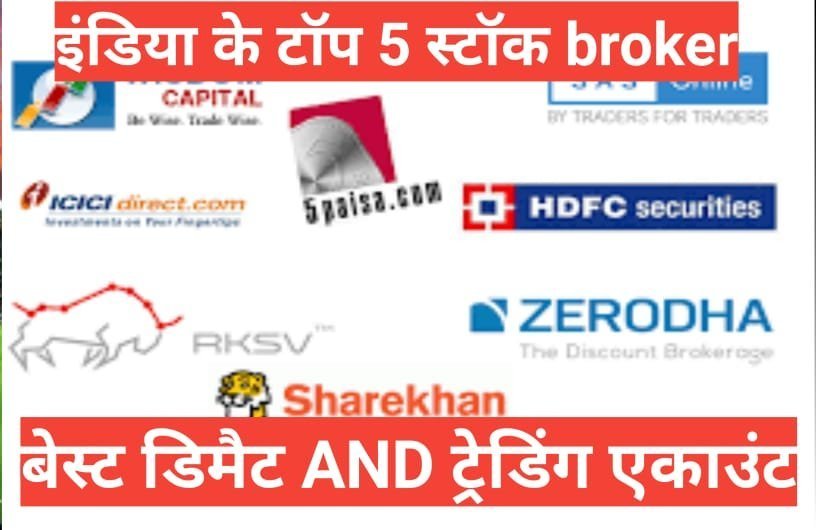 best demat account | top 5 demat account best demat account
