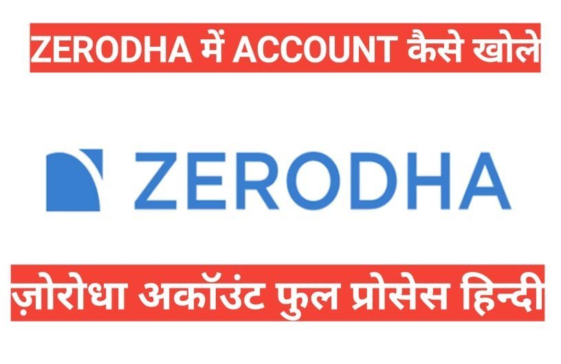 Zerodha me Account Kaise Khole | Zerodha me online demat account kaise khole hindi Zerodha me Account Kaise Khole