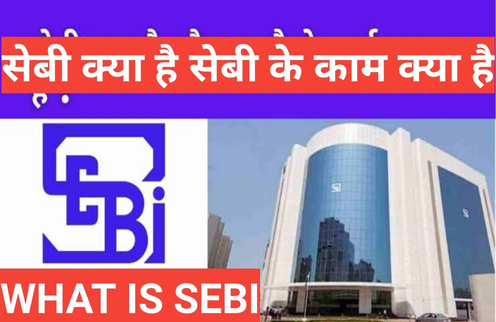 sebi kya hai hindi | what is sebi in hindi SEBI kya hai hindi