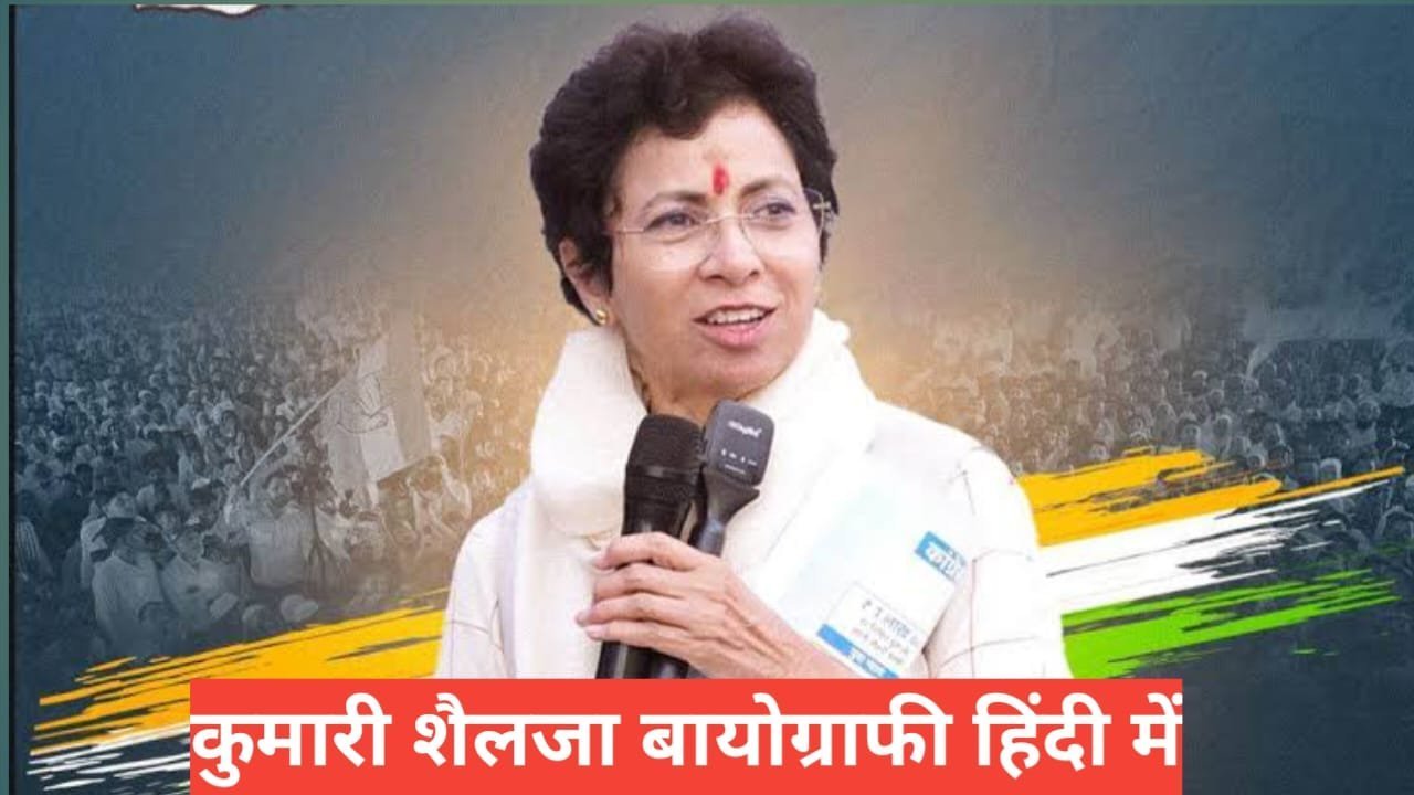 Kumari Selja Biography in Hindi Kumari Selja Biography in Hindi