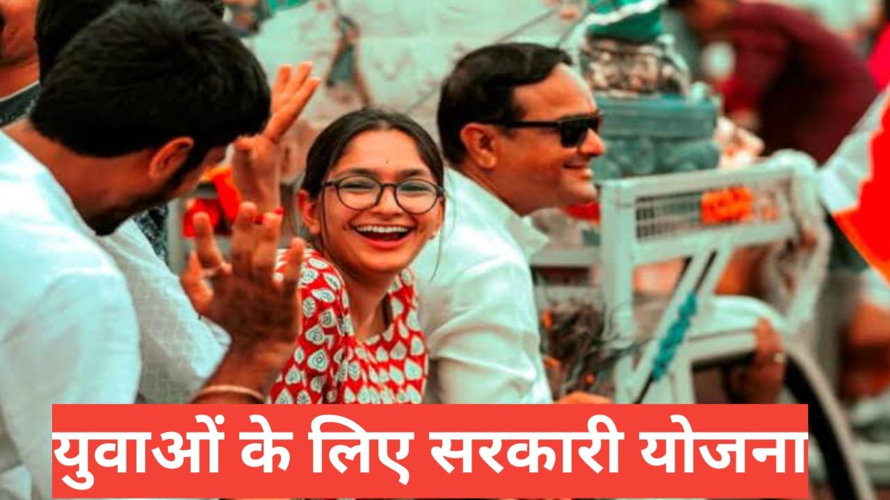 yuva ke liye sarkari yojana 2026 | Yuva Sarkari Yojana List in Hindi yuva ke liye sarkari yojana